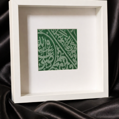 Prophetic Chamber Kiswah Display