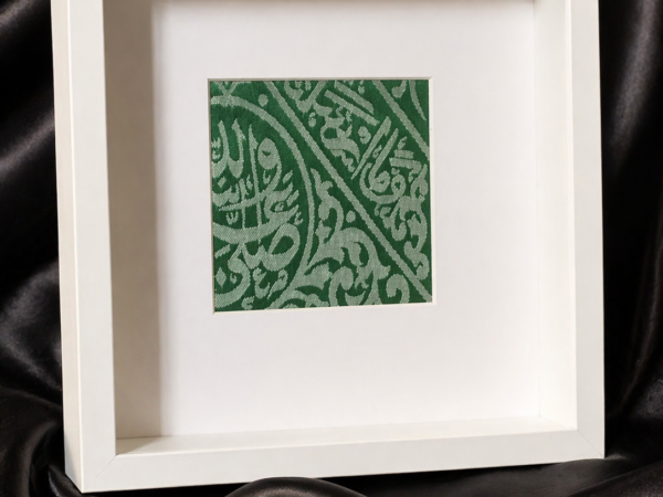 Prophetic Chamber Kiswah Display