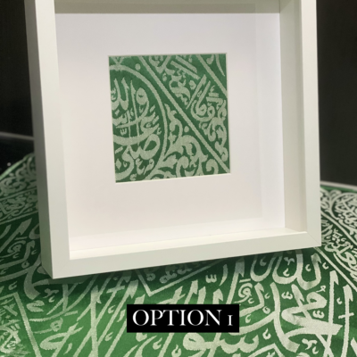 Prophetic Chamber Kiswah Display